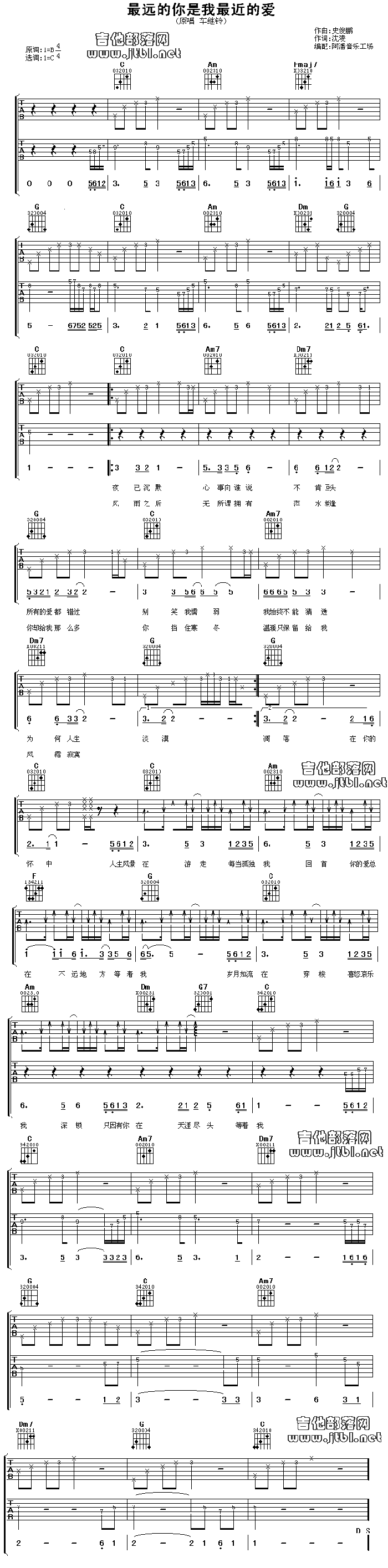 吉他谱最远的你是我最近的爱车继铃