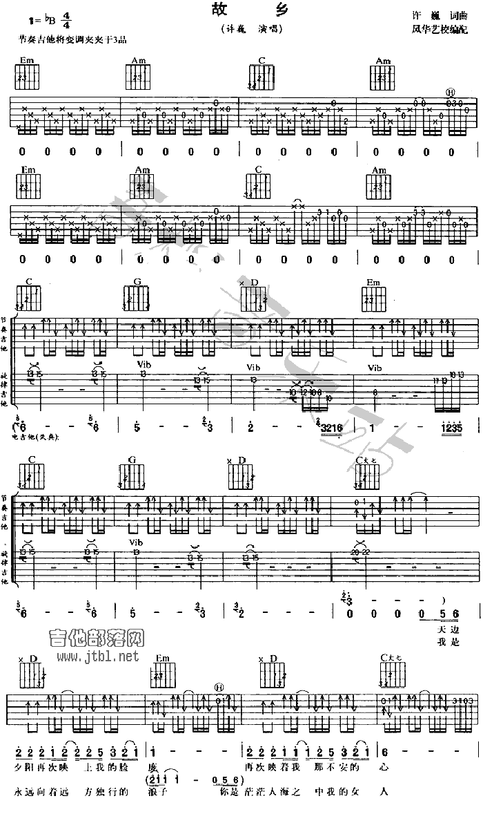 吉他谱吉他谱故乡许巍图片gtp谱
